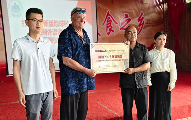 阳朔县英语协会